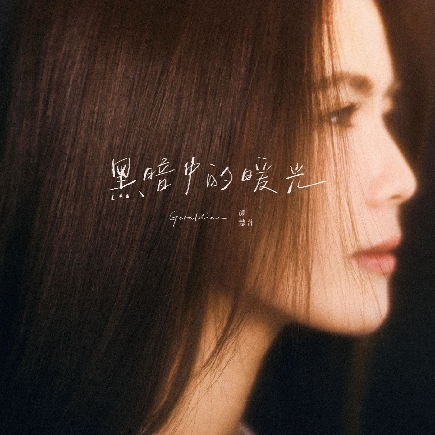 my fm 新歌到 2025